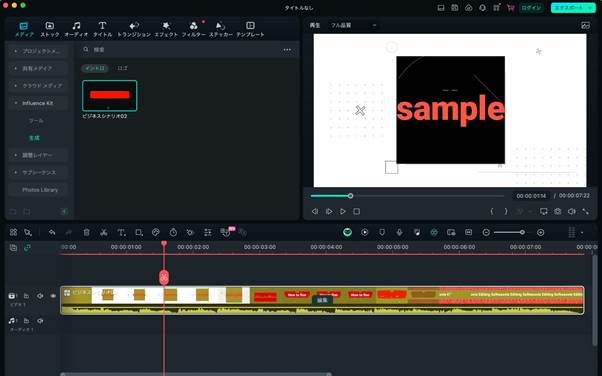 オススメのMac動画編集ソフト