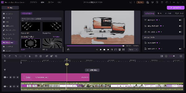 OBSの録画動画にトランジションを追加する