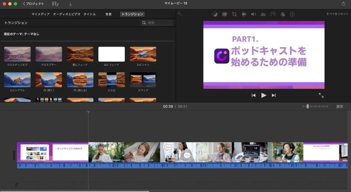 おすすめのmac向けOBS録画ビデオ編集ソフト