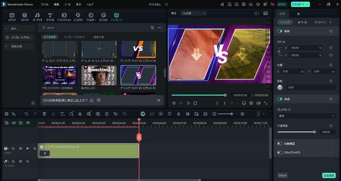おすすめのOBS録画ビデオ編集ソフトFilmora