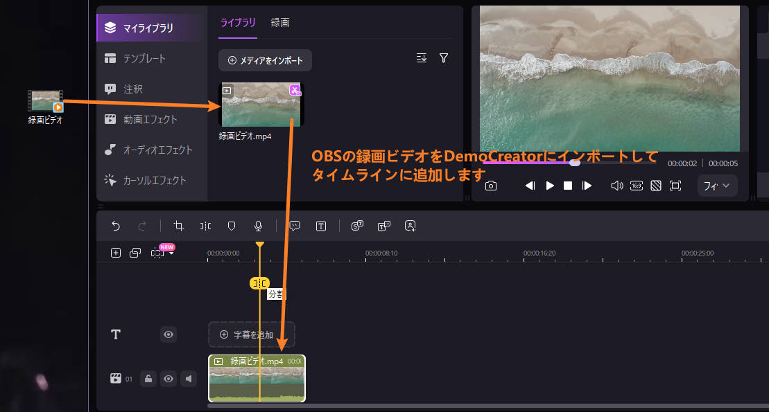 democreatorでOBS録画ビデオを編集するための準備