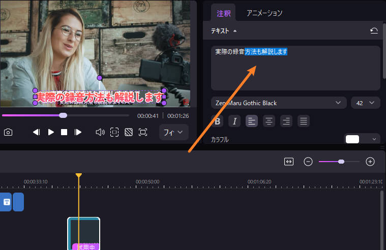 obs録画ビデオの字幕を入力する