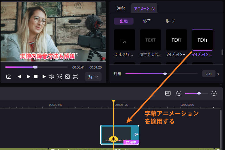 obs動画の字幕にアニメーションを追加する