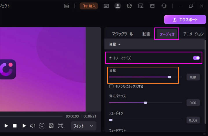 obs録画ビデオの音量調整