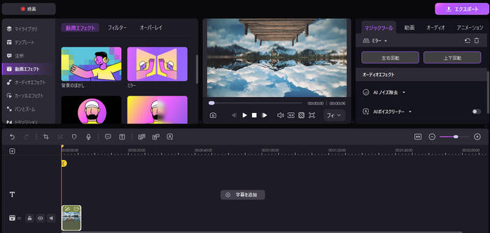 動画反転編集ソフトdemocreator