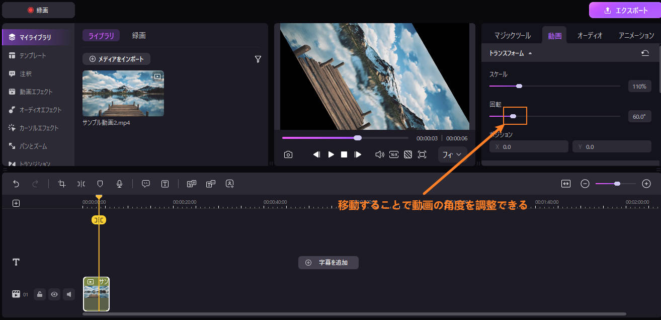 手動で動画を反転させる方法