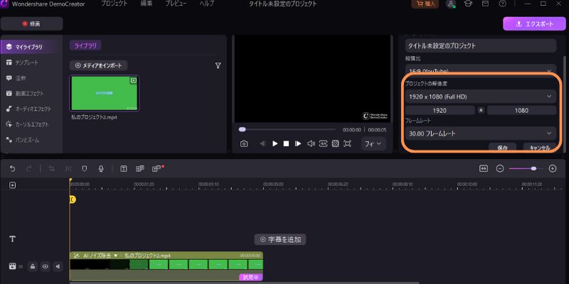 フレームレート調整で動画ノイズを除去する