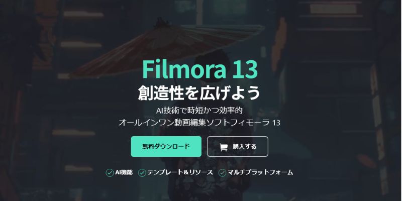 動画ノイズ除去ソフトFilmora