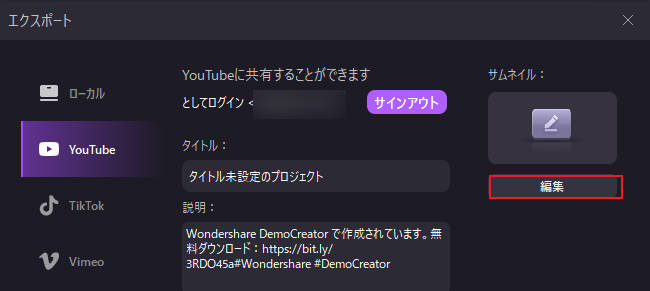 democreatorのyoutubeサムネイル作成機能を使う