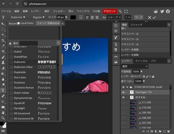 サムネイル画像作成サイトPhotopea