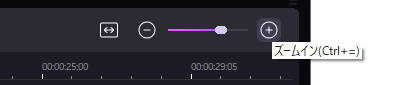 タイムラインのズームイン設定
