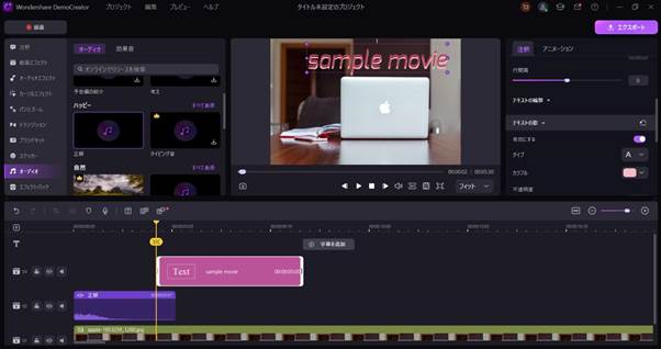 mac動画編集無料ソフトdemocreator