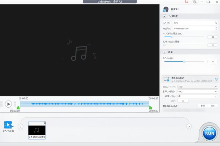 おすすめのMP3ノイズ除去ソフトVideo Proc Converter AI