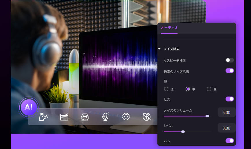 MP3からノイズを除去できるソフトDemoCreator