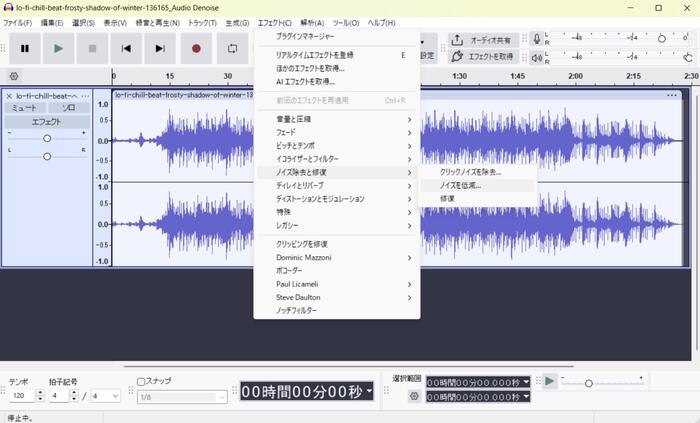 おすすめのMP3ノイズ除去ソフトAudacity