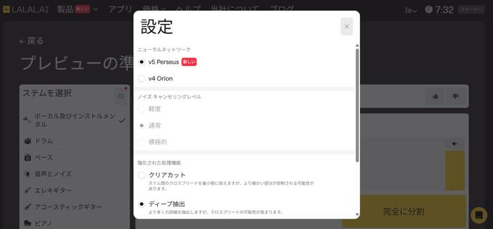 おすすめのMP3ノイズ除去サイトLALAL.AI