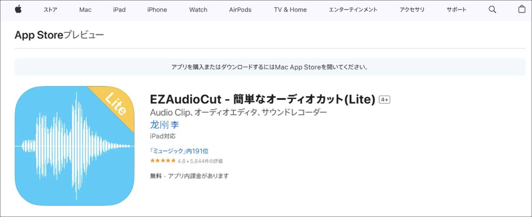 おすすめのmp3ノイズ除去アプリEZAudioCut