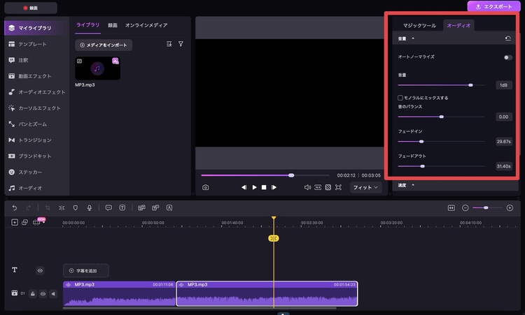 democreatorでのMP3音量調整