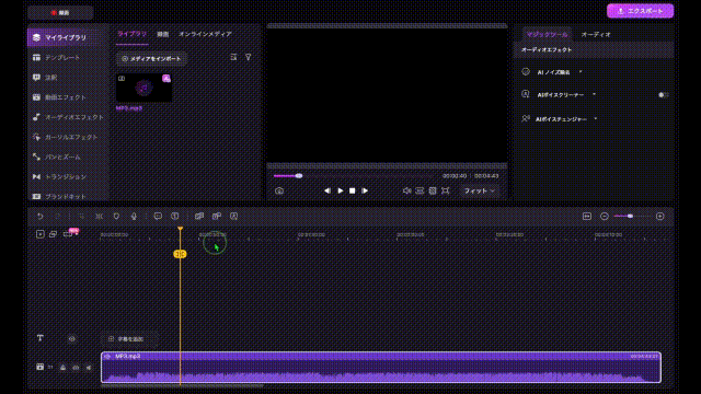 democreatorでのmp3カット編集