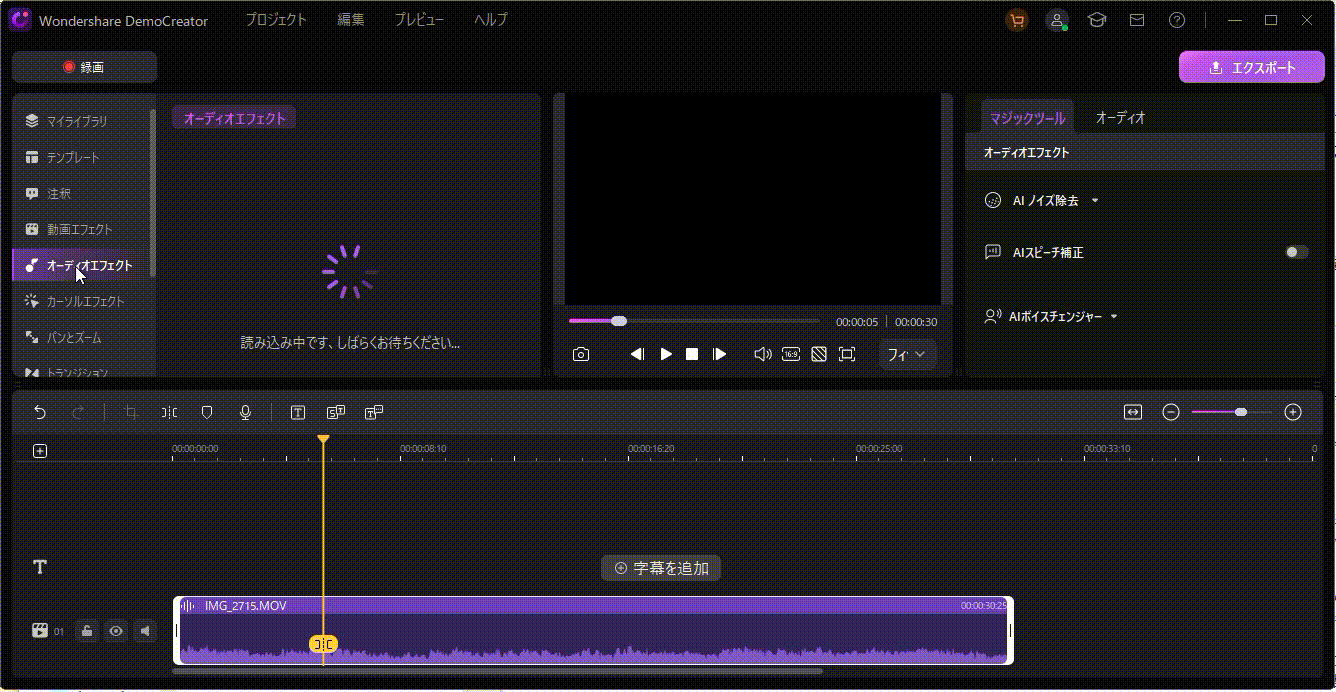 democreatorでmp3の高度な編集を行う