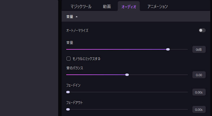 動画音量調整ソフトDemoCreator