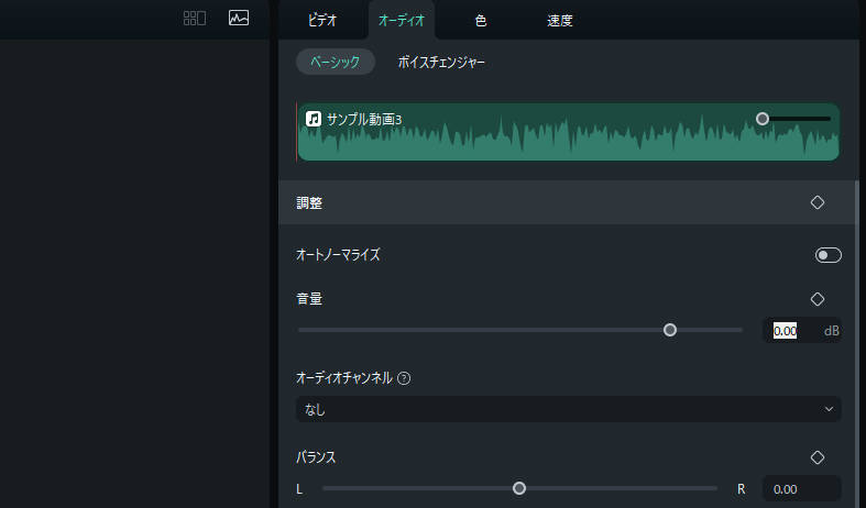 おすすめのMP4動画音量調整ソフトFilmora