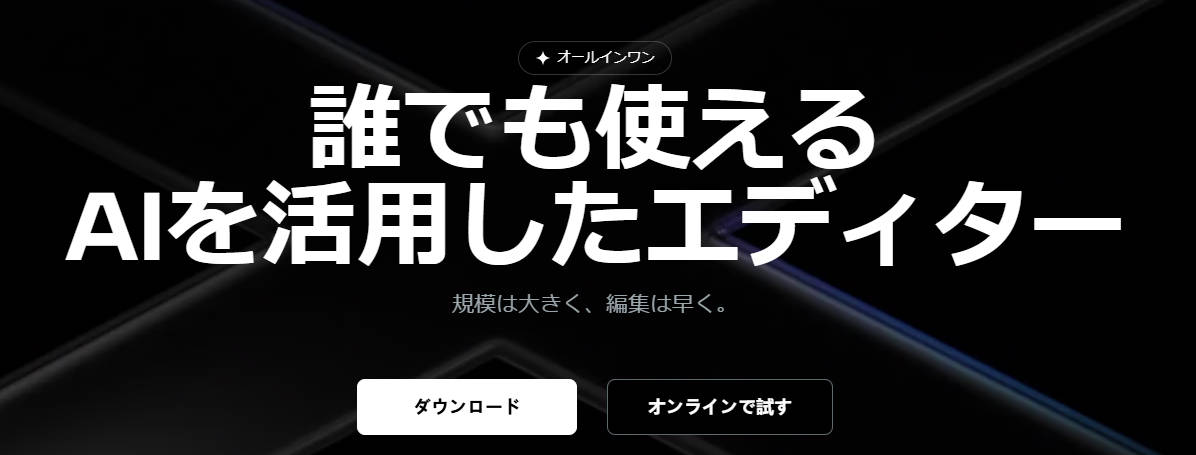 おすすめの動画音量調整ソフトCapCut
