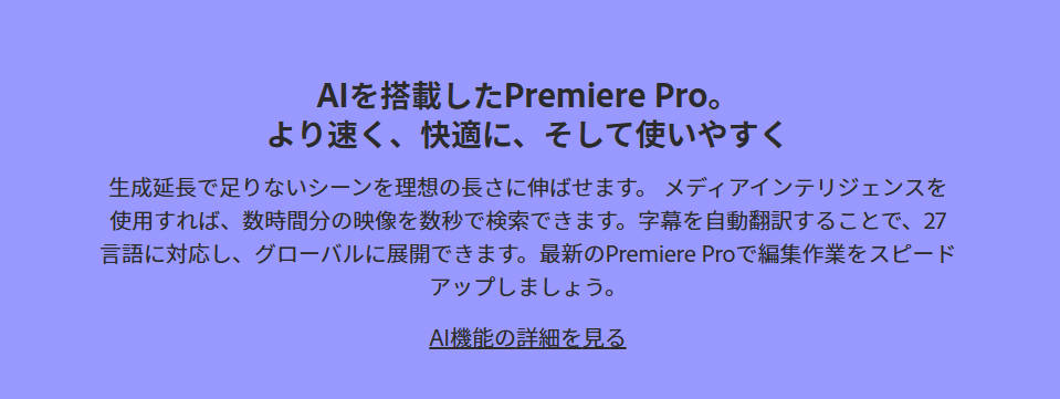 おすすめのMP4動画音量調整ソフトAdobe Premiere Pro