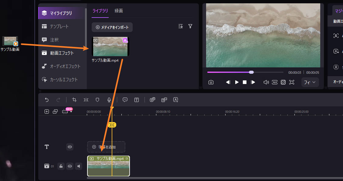 音量調整したい動画の導入