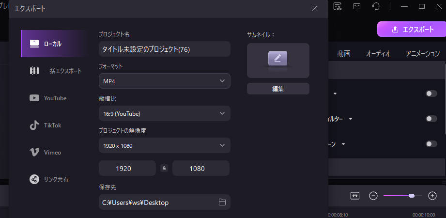 音量が調整された動画の保存