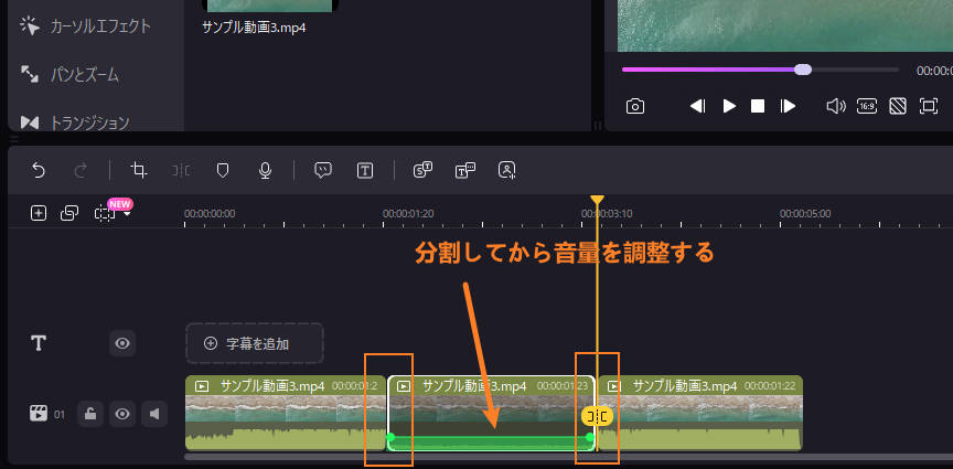 mp4動画の特定部分だけ音量を変える