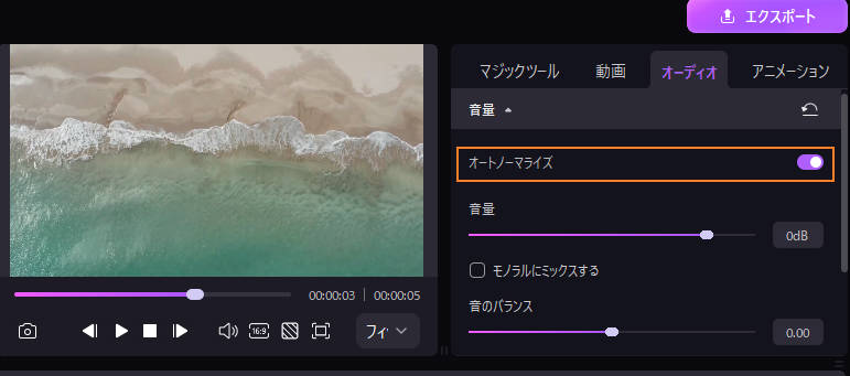動画の音量を均一化する