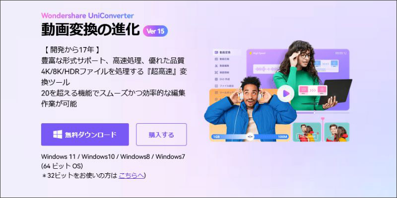 wavとmp3変換専用ソフトUniConverter