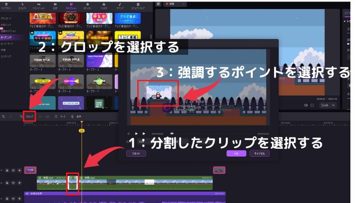 強調ポイントの効果