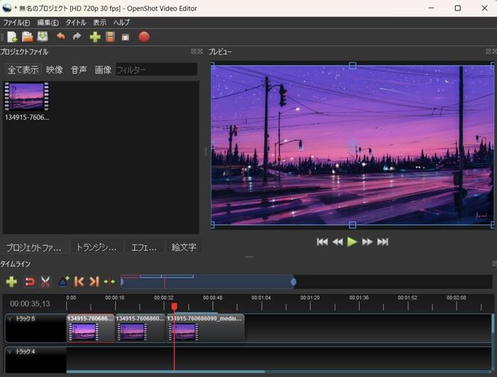 mp4分割編集フリーソフトOpenShot Video Editor