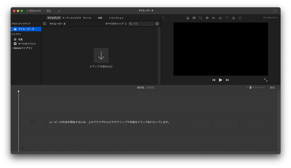 Mac無料の動画編集ソフトおすすめ-iMovie