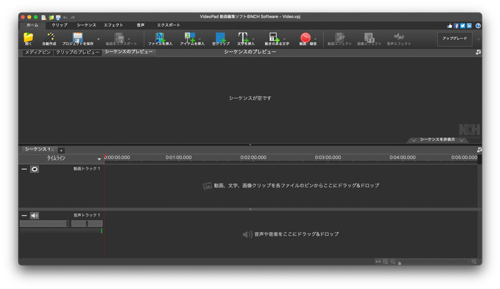 Mac無料の動画編集ソフトおすすめ-VideoPad