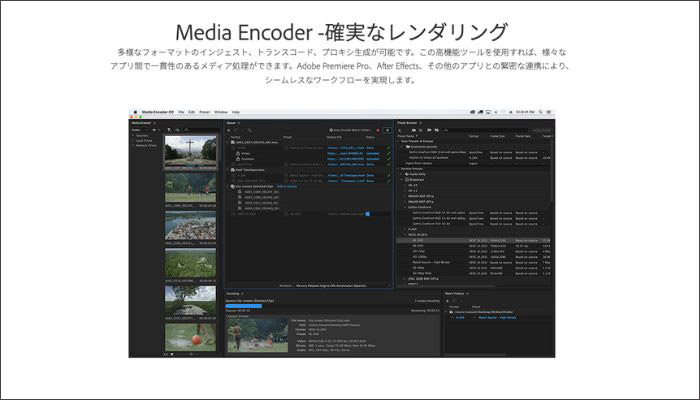 Media Encoder