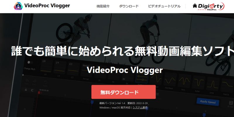 写真から動画を作成するソフトVideo Vlogger