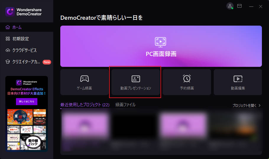DemoCreatorで3Dキャラクター動画を作成する手順01