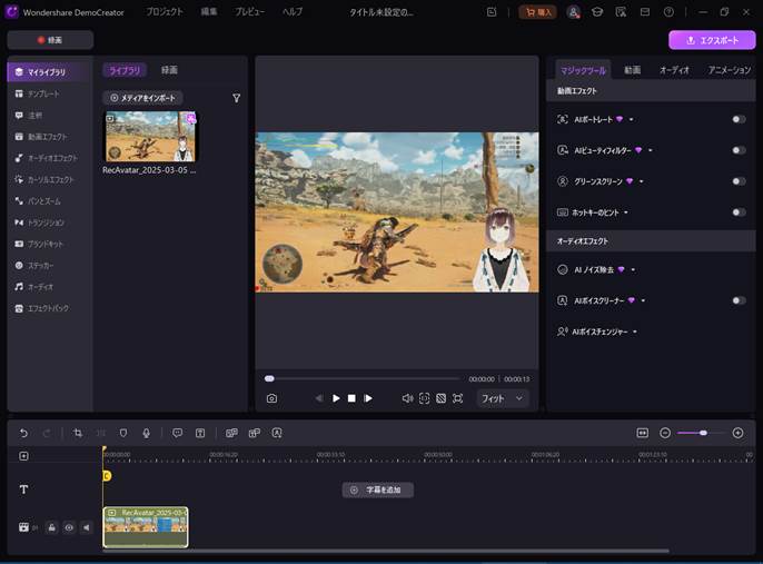 democreatorでvtuber動画の作成