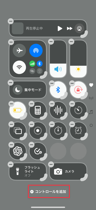 画面収録をiphoneコントロールセンターに追加する