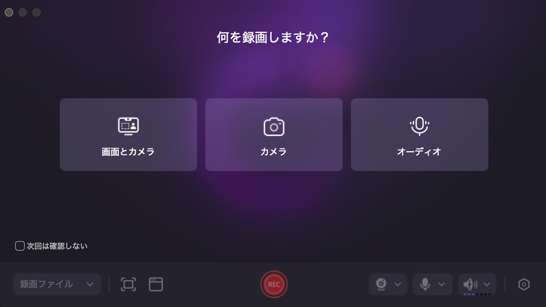 おすすめのビデオ通話録画ソフトdemocreator