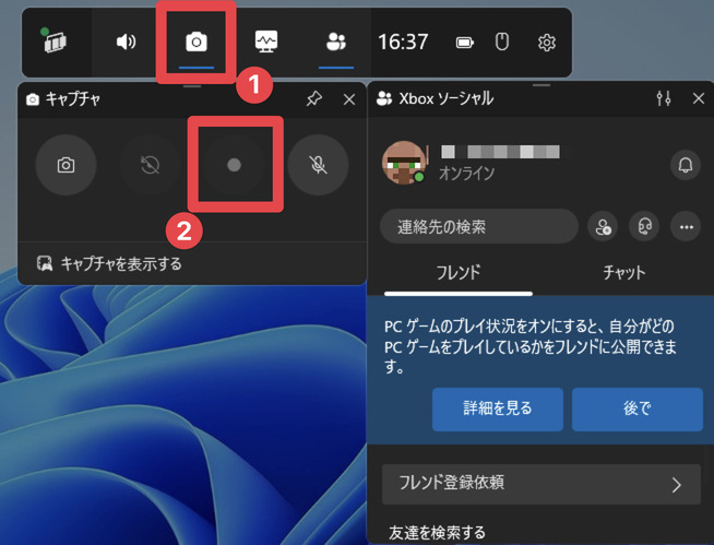 PCでビデオ通話録画を開始する