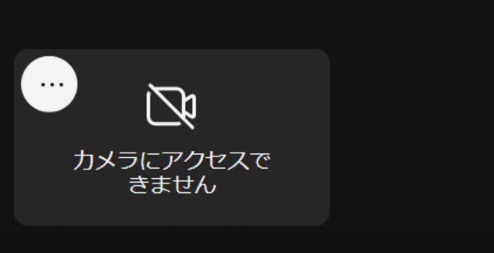 WebeXの声が聞こえない時の対策