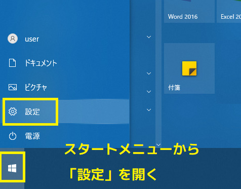 windows10でのカーソルデザイン変更