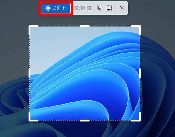 Windows11動画キャプチャーを開始する