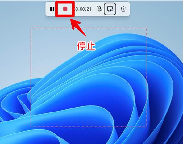 Win11での動画キャプチャー停止