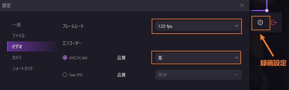 windows10画面録画の品質設定
