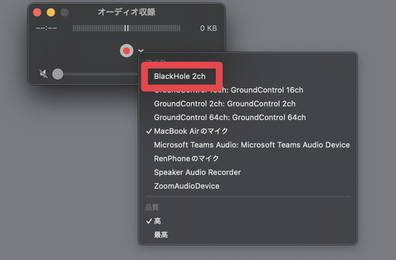 quicktimeplayerで録音デバイスを選択する